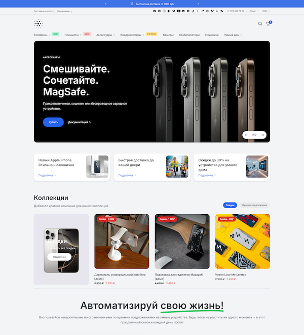 Скрипт інтернет магазину топ 1
