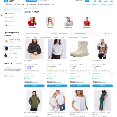 Шаблон Megashop 3.0