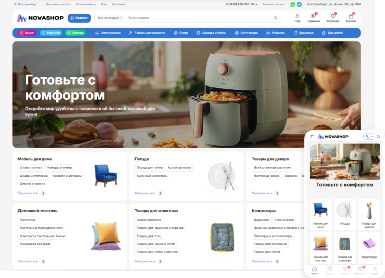 Шаблон Novashop