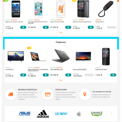 Шаблон Unishop